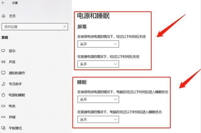 电脑屏幕时间怎么设置