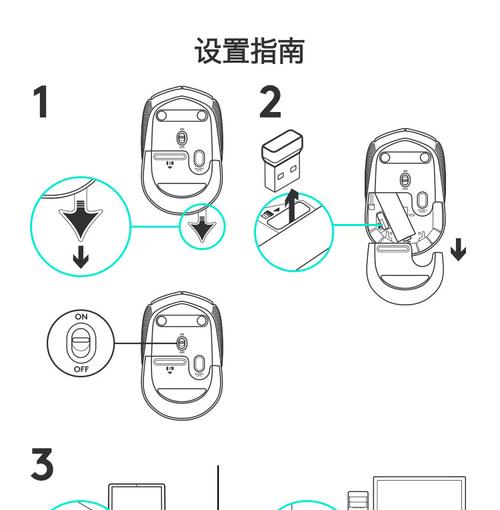 无线鼠标怎么设置
