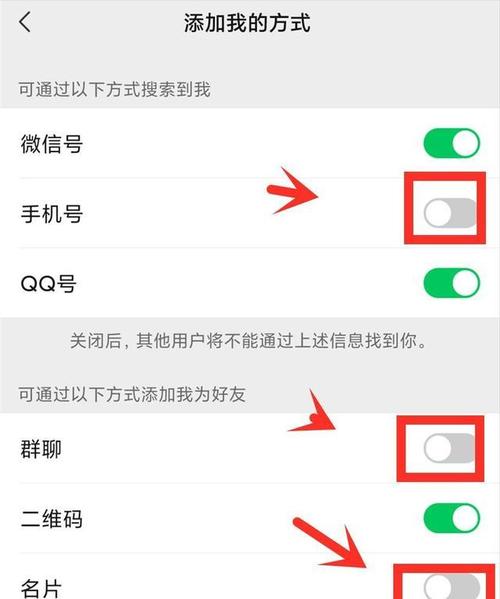 微信群设置权限