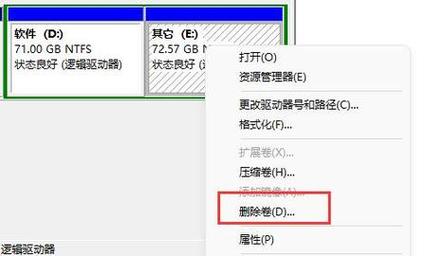 设置启动分区