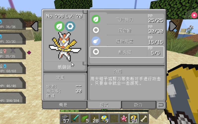 老肉解说我的世界神奇宝贝