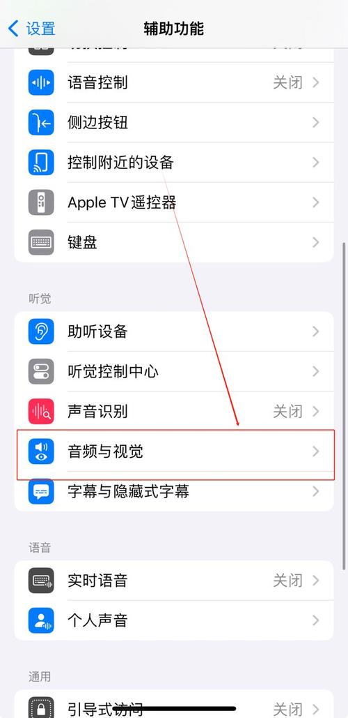 手机扬声器设置