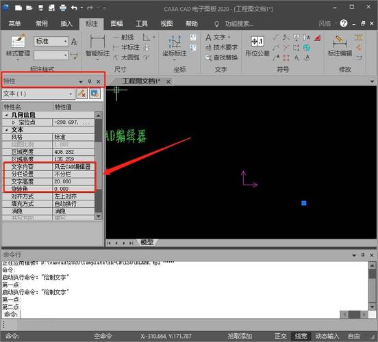 cad设置字体大小