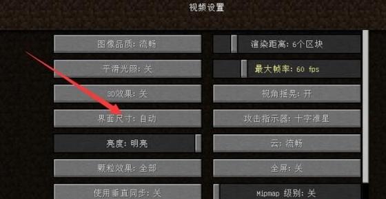 我的世界怎么缩小