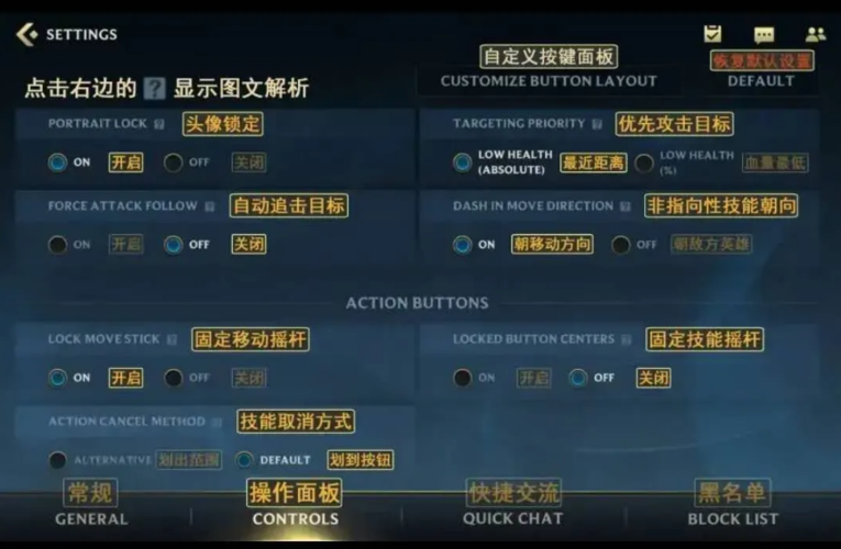 游戏设置英文