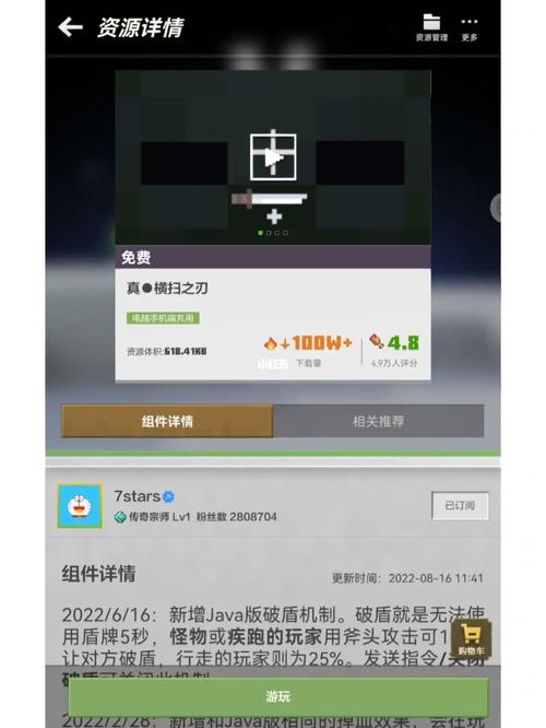 我的世界怎样下载模组手机版