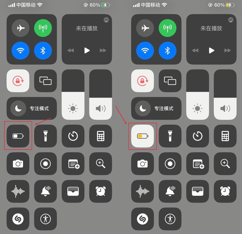 ios省电设置