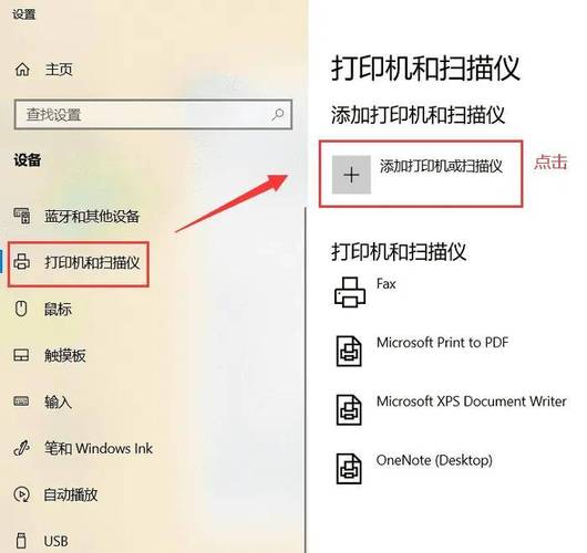 电脑打印机设置