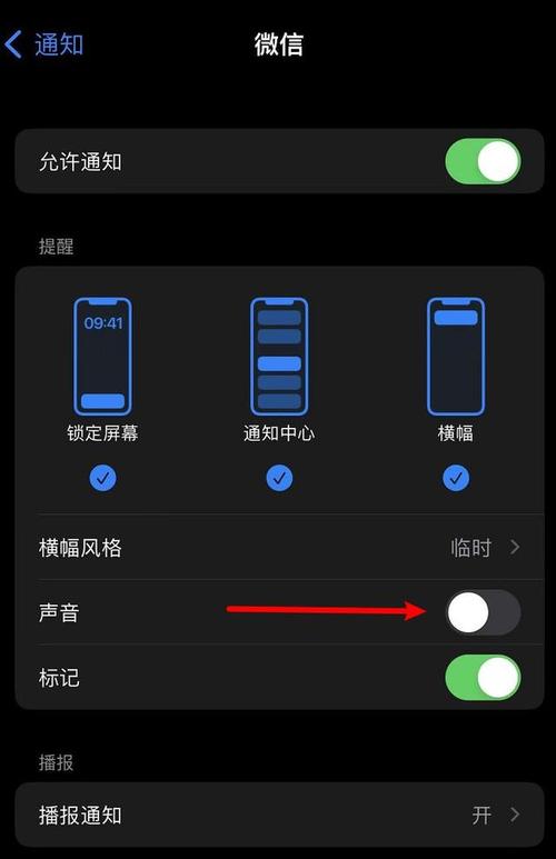 微信怎么设置震动