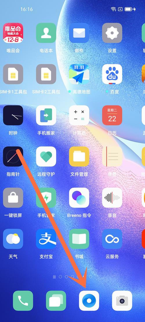 设置手机默认浏览器