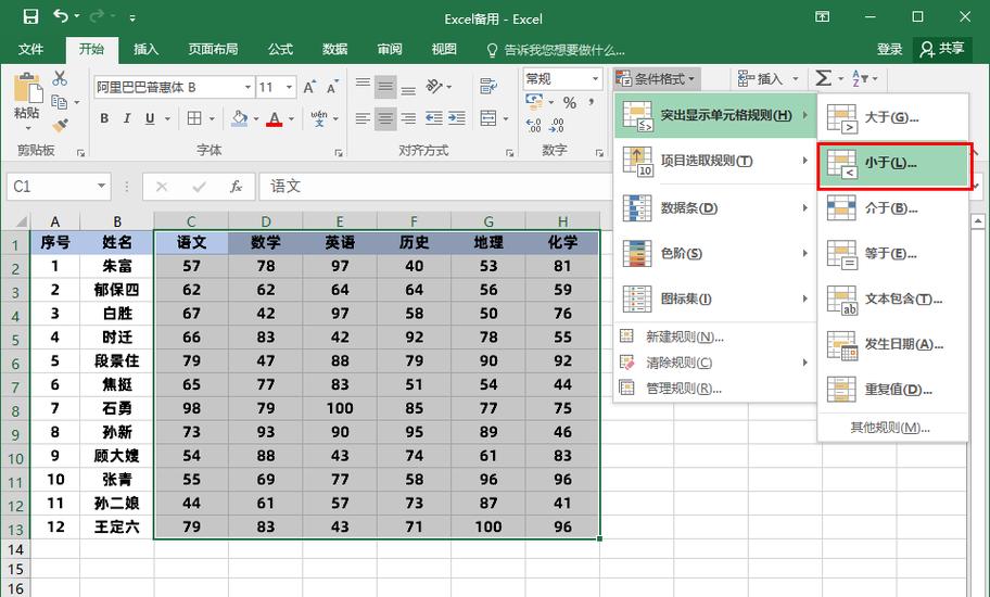 excel设置数字格式