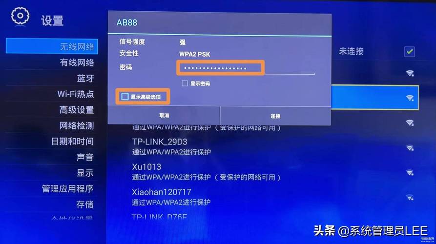 广电机顶盒设置