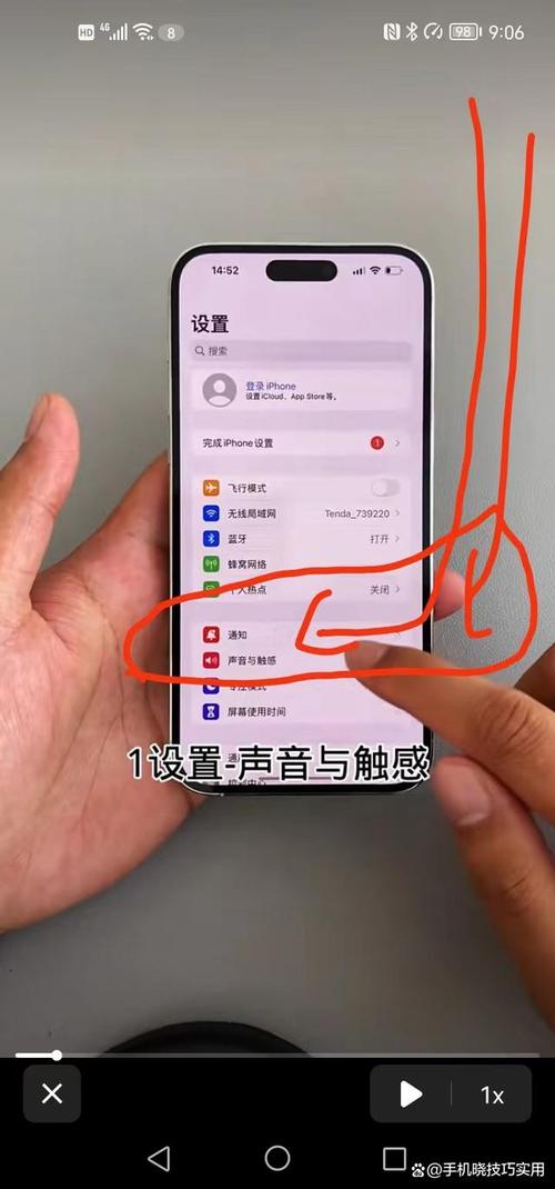 手机扬声器设置
