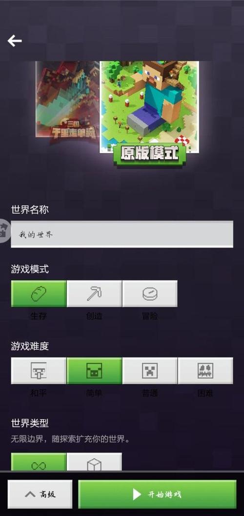 我的世界怎样下载模组手机版