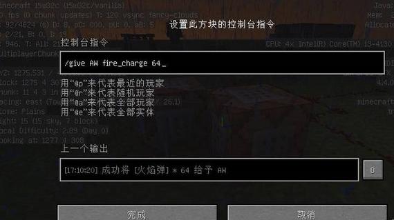 我的世界回到死亡地点指令