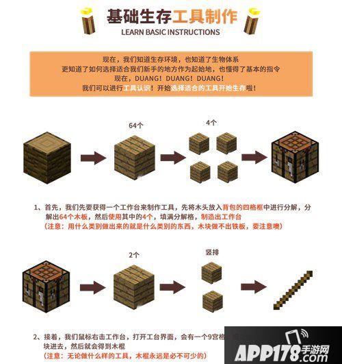 我的世界详解