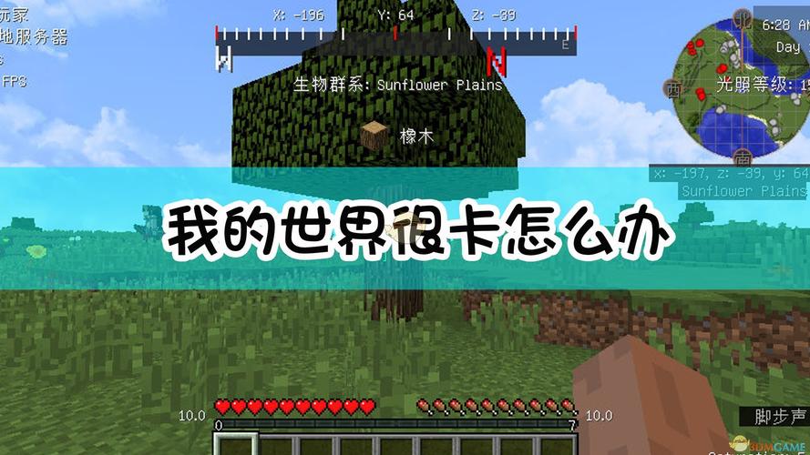 电脑玩我的世界卡