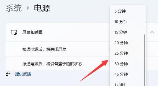 电脑屏幕时间怎么设置