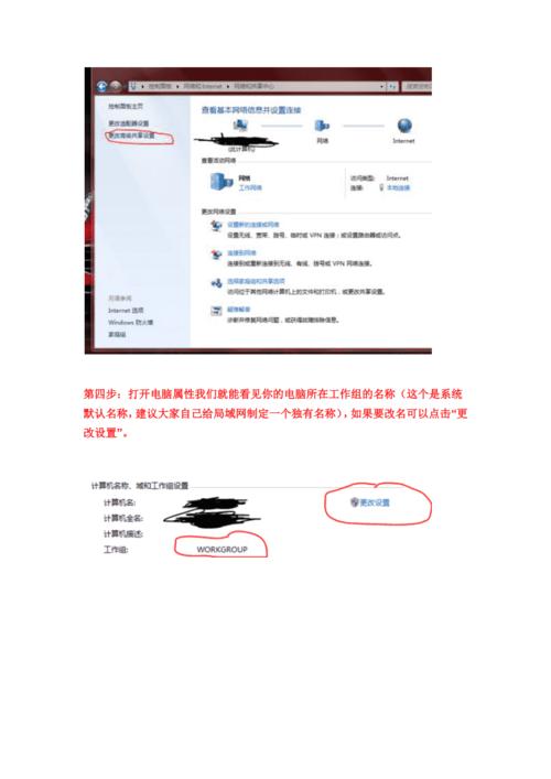 网上邻居设置