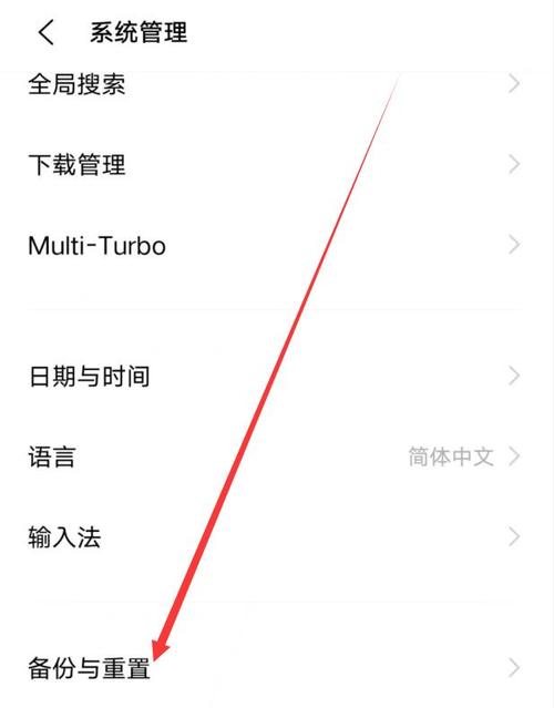 手机还原出厂设置