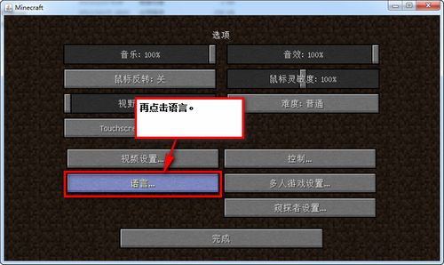 我的世界编辑器怎么用
