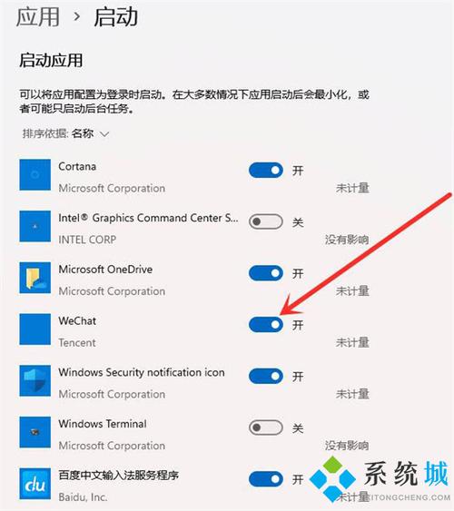 开机启动程序设置