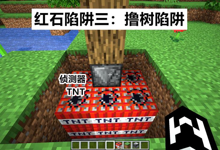 我的世界红石陷阱怎么做