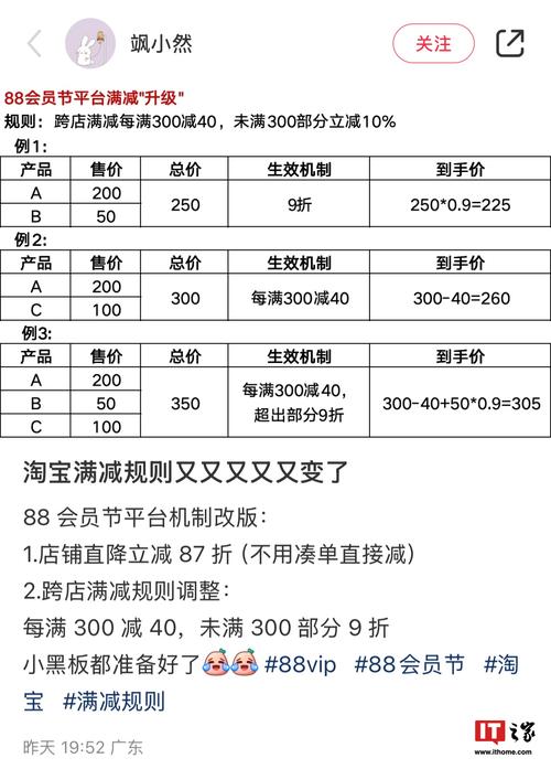 淘宝满减怎么设置