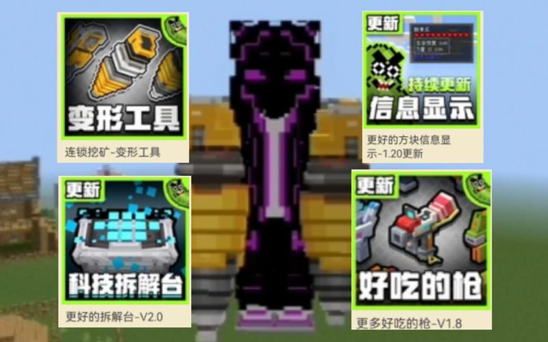 我的世界有多少个模组