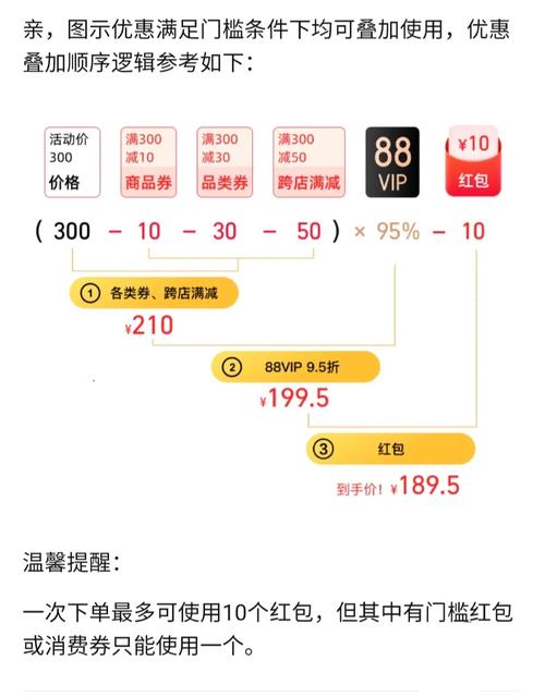 淘宝满减怎么设置