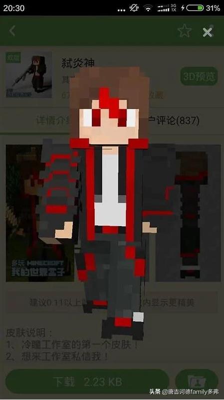 我的世界废料怎么得