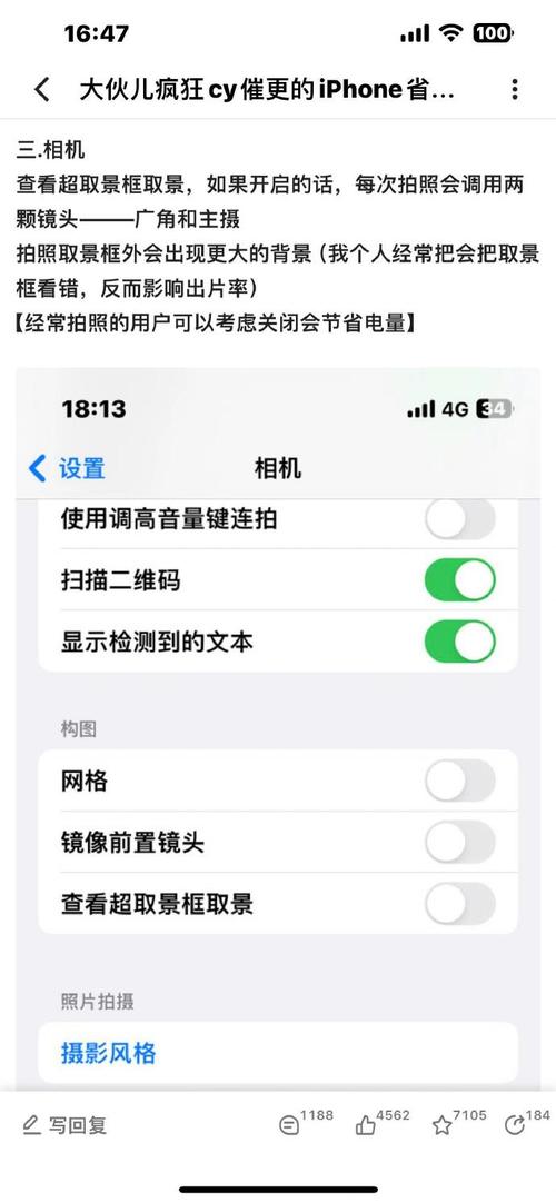 ios省电设置
