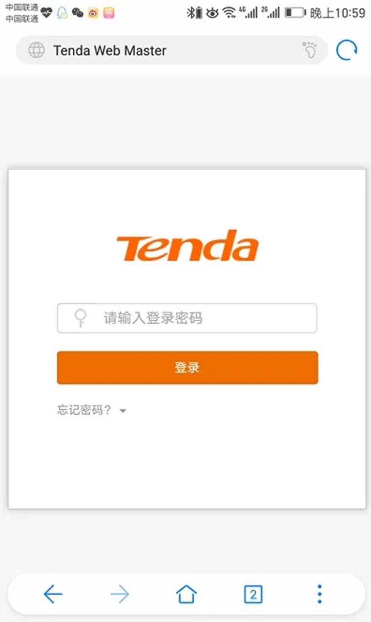 路由器设置登录密码
