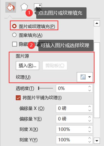 怎样设置ppt背景