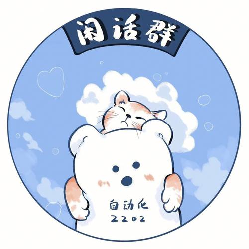 微信群头像设置