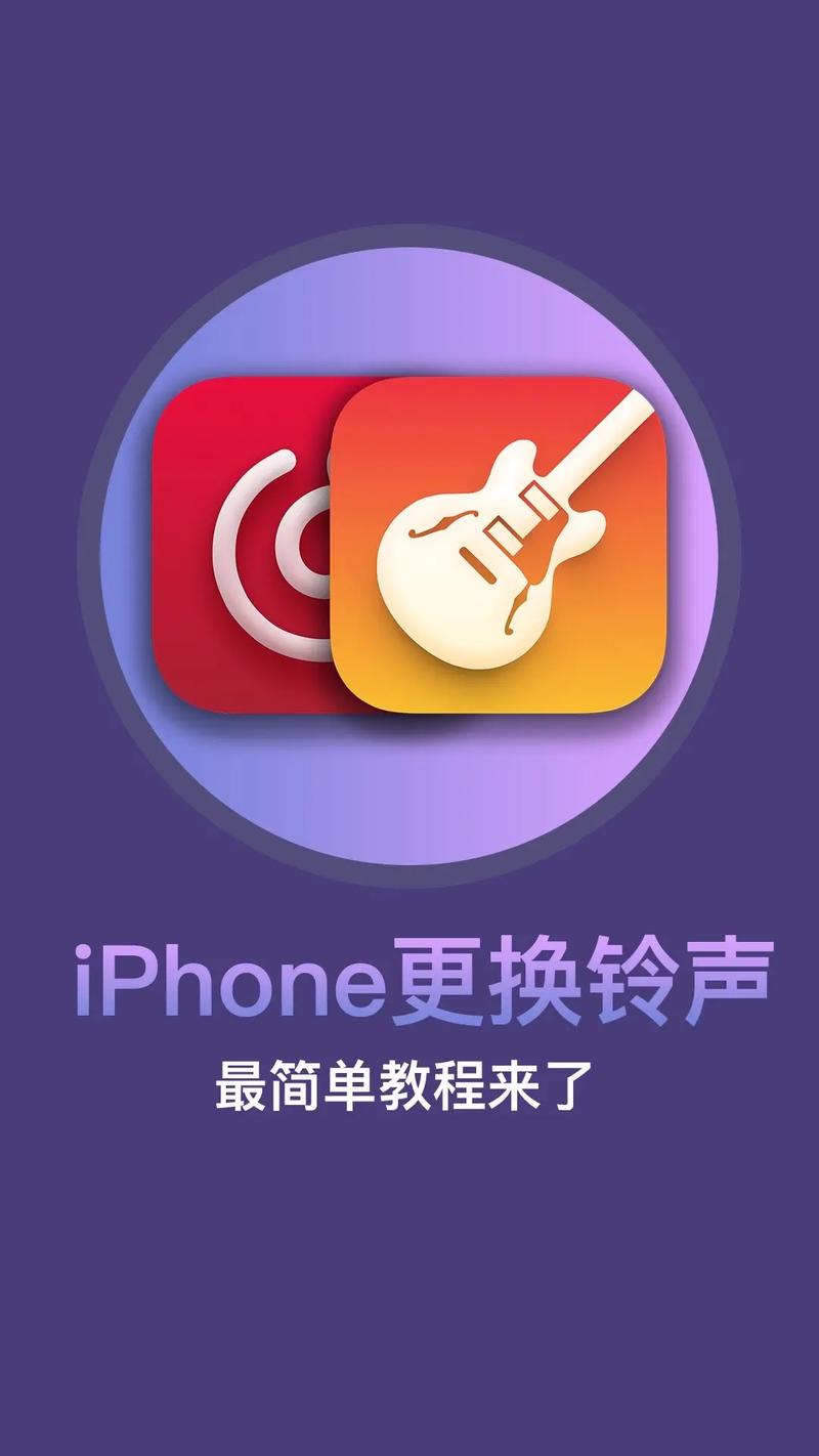 手机设置来电铃声