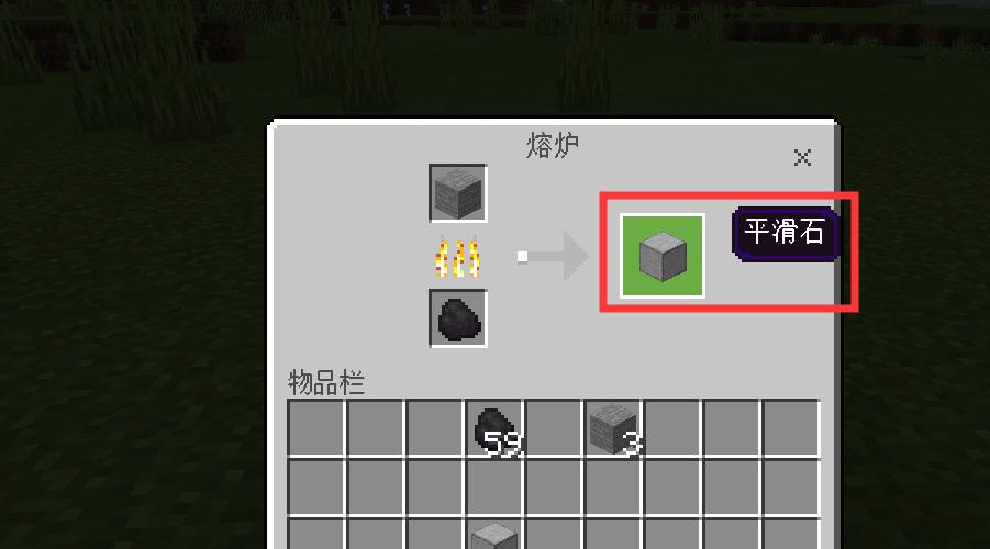 我的世界石台阶怎么做