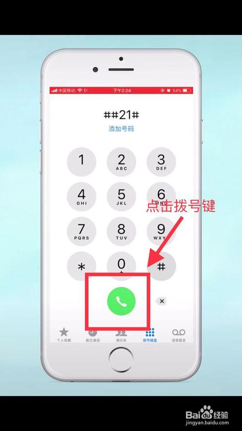 怎样设置空号