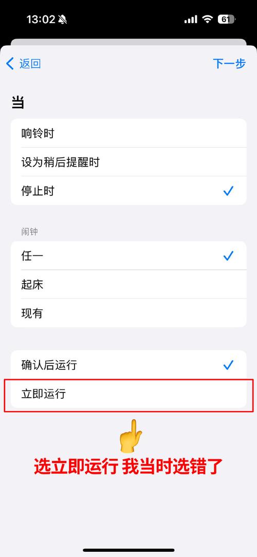 iphone怎么设置闹钟