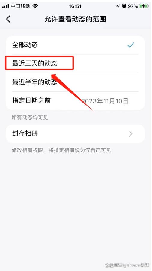 怎么设置说说权限