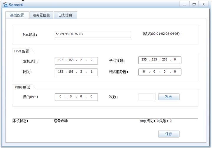 服务器ip怎么设置