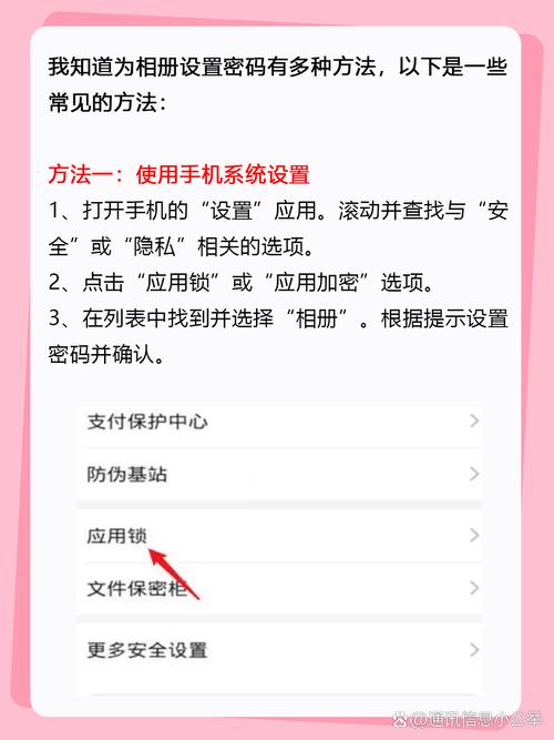 苹果怎么设置密码相册