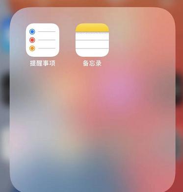 苹果怎么设置文件夹