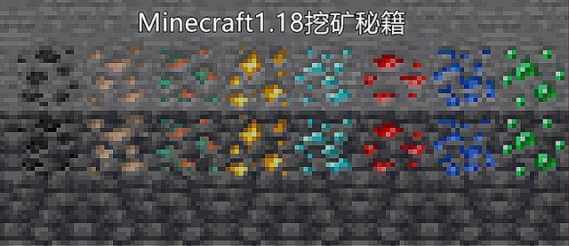 我的世界铁矿在第几层