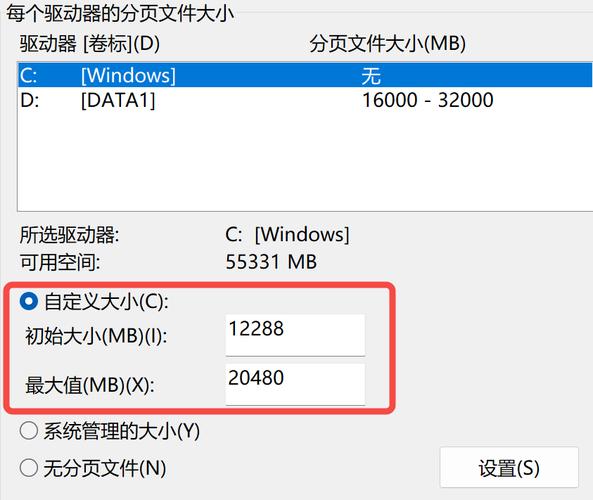 8g内存虚拟内存设置