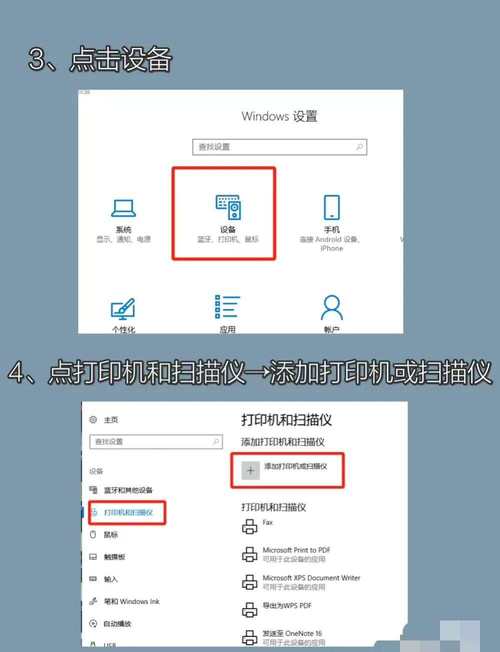 电脑打印机设置