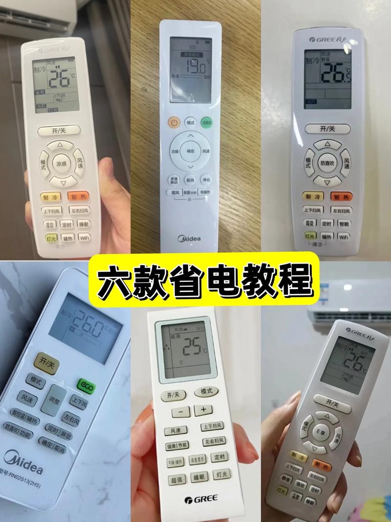 怎么设置空调遥控器