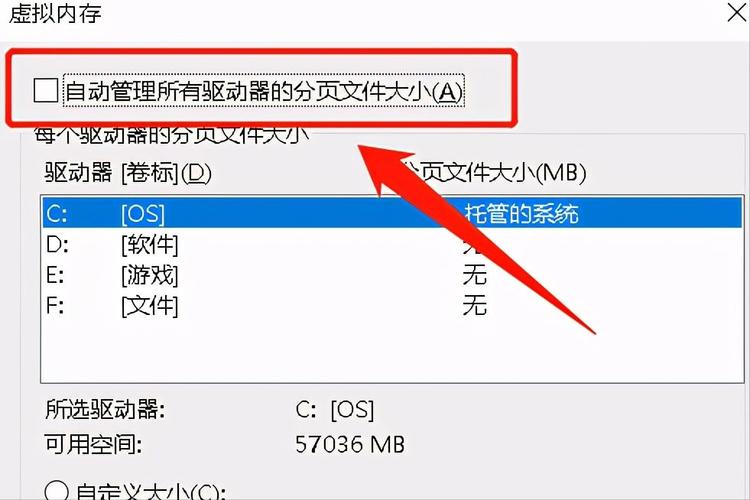 8g内存虚拟内存设置