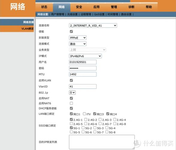 电信网关设置