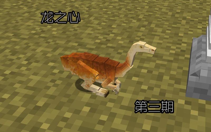我的世界恐龙视频